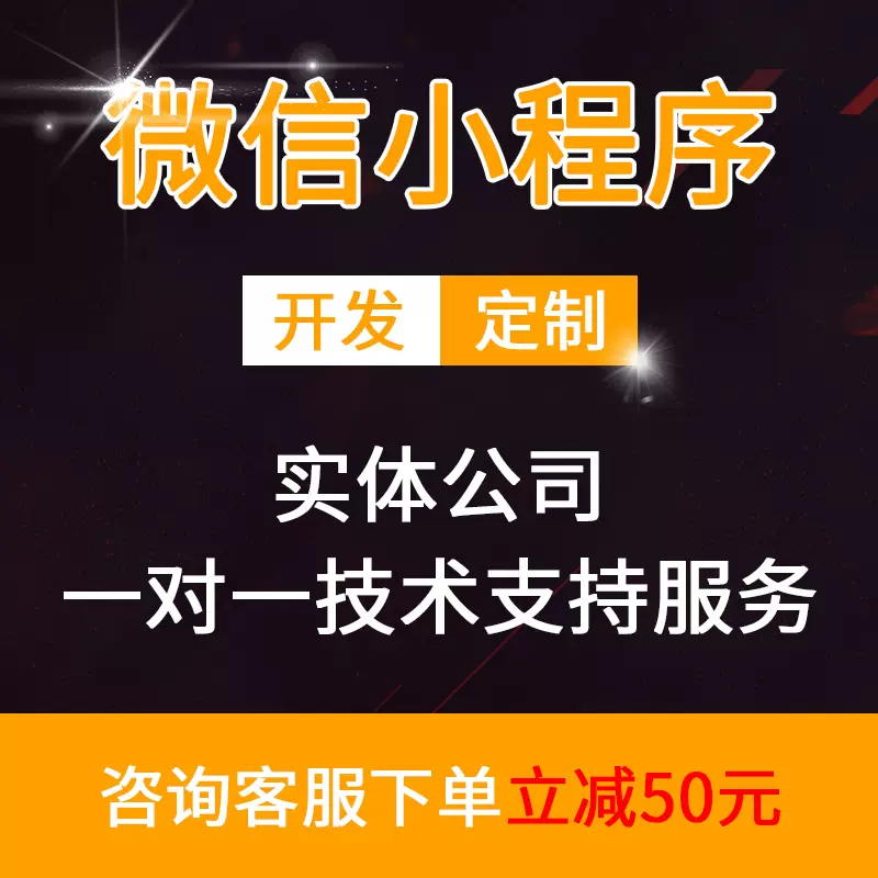 微信小程序开发定制商城医疗生活服务等小程序