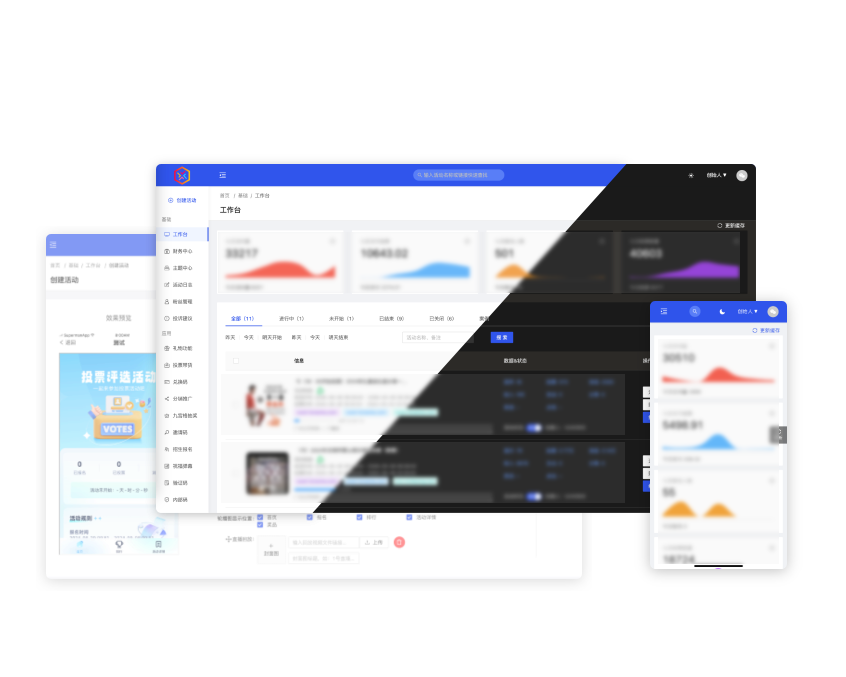超人投票独立版正版SAAS账号 – 活动